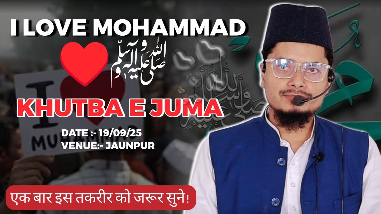 I Love Mohammad ﷺ | Khutba E Juma | Shaikh Abdul Gaffar Salafi Official #ilovemohammadﷺ  