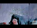 قل لي لماذا أخترتني الشاعرة ميسون السويدان 
