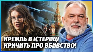 🔴ШЕЙТЕЛЬМАН: ЗАМАХ НА СОБЧАК У РФ! НАЗВАЛИ КІЛЕРІВ. Путін боїться СТАТИ НАСТУПНИМ @sheitelman