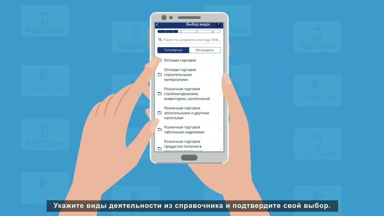 Регистрация ИП через мобильное приложение ЛК ИП - YouTube
