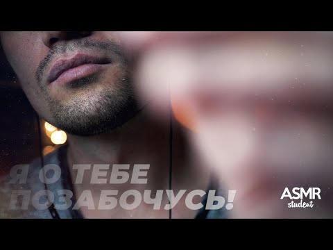 АСМР Шепот для