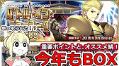 Fgo ネロ祭り 行くぞfgoマスターboxガチャの準備は十分か 重要ポイントとオススメ鯖 Youtube Fgo ネロ祭り 行くぞfgoマスターboxガチャの準備は十分か 重要ポイントとオススメ鯖 Youtube