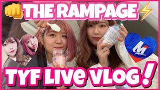 【LDH】THE RAMPAGE TYF LIVE VLOG♡推しのメニューを食べたい編【ランペ】