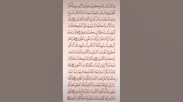 سورة البقرة صفحه في اليوم تسعد يومك بإذن الله تعالى#قران#الابذكرالله_تطمئن_القلوب #qurankarim
