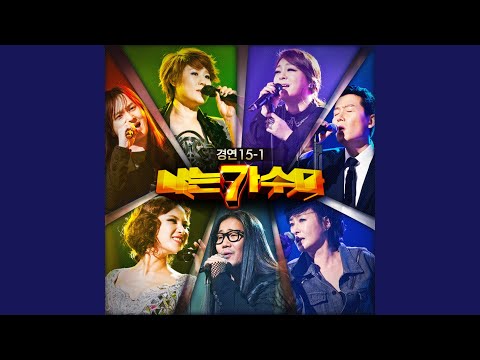 Ver 떠나야 할 그 사람 (펄시스터즈) en YouTube