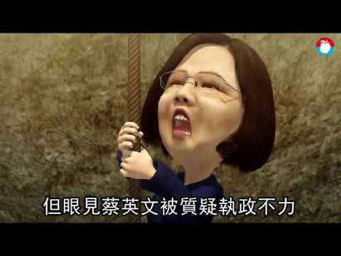 為何賴清德陳菊仍想辭　切割備戰2020 | 台灣蘋果日報