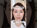 【これやらないで❗眉尻3選】#眉メイク#50代メイク #shorts