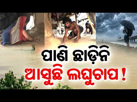 25 Days Of Flood In Jajpur | Hundreds Of Villages Still Submerged In Odisha | Argus News