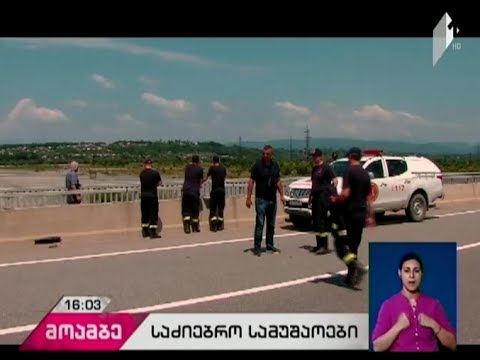 ქუთაისში, მდინარე რიონში 13 წლის მოზარდს ამ დრომდე უშედეგოდ ეძებენ