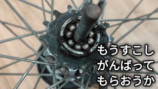 乗り潰された自転車の再生【リアハブのガタ取り】2024/05/30