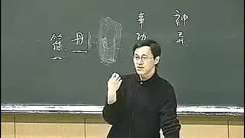 北大杨立华教授《中国哲学史：王阳明》 - 天天要闻