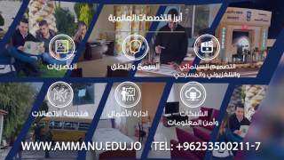 Al Ahliyya Amman University - جامعة عمان الأهلية