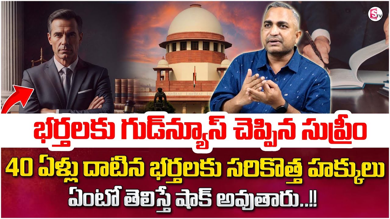 Advocate Nageswara rao and Priya Chowdary reveals key facts on A New Legal Rights on Husband | Legal