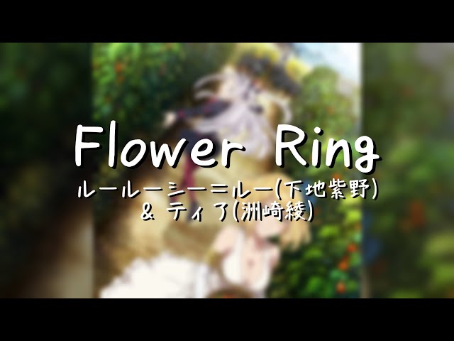 Stream Isekai Nonbiri Nouka Opening Full『Flower Ring』by Shino Shimoji & Aya  Suzaki by Cinder