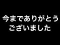 BANされました