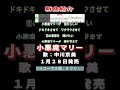 中川京美 小悪魔マリー0 #Shorts #簡易版 #楽譜 #カラオケ #演歌 #新曲 #速習