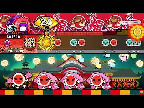 太鼓の達人ニジイロver. Xa(表) 全良