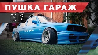 Турбодед part 2: дрифт корч х2 из BMW e28 и e30