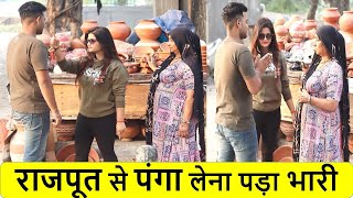 राजपूत से पंगा लेना पड़ा भारी Manisha Chauhan Prank|Exposed |गरीबों पर अत्याचार  वाले सिखाया सबक