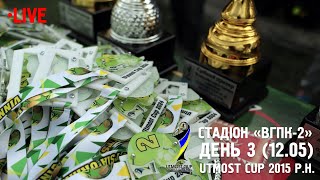 Стадіон ВГПК. ПОЛЕ-2 (12.05.2024). Utmost Cup 2015 р.н.