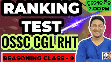 #RANKING_TEST  II REASONING CLASS - 9  II OSSC_CGL II  OSSC CGL II REGULAR TEACHER II JOGESH SIR