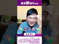 【Meet-up切り抜き】"ただの人"をやってる石丸伸二 #石丸伸二 #東京を動かそう #東京都知事選挙#shorts