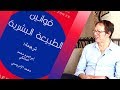م ترجم هذا الكلام لن تتعلمه في المدارس روبرت غرين الآثار الفيروسية