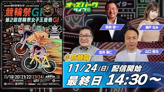 【公式】オッズパークの配信のサムネイル画像