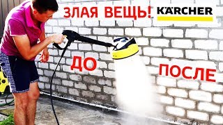 KARCHER T 350 T-Racer На что способна насадка ДЛЯ ОЧИСТКИ ПЛИТКИ БЕТОНА КИРПИЧА