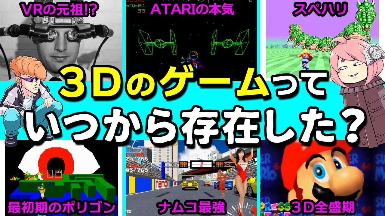 ゲーム、ビデオ、および画像レンダリングコンピュータ 20万円超えのレアゲー『レンダリング・レンジャーR²』が1,200円で