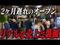 【オープン編】倉庫型古着屋が2ヶ月遅れで開店…リアルな売上と裏側 / Vintage Warehouse Store Opening Story Behind the Delay