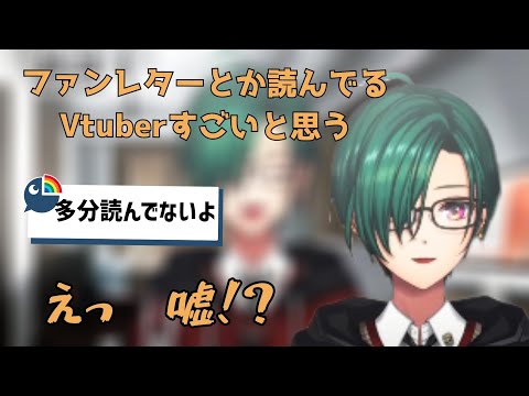 Vtuberのファンレター事情について話す緑仙