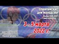 5.03.2022. ОДМ. 2006. Брест - Гродно