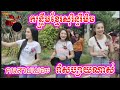 កន្ទ្រឹមខ្មែរសុរិន្ទរីមិច🥰🇰🇭👏// ឌីជេម៉ូកកន្ទ្រឹមស្គរដៃ// Remix MTC 2021