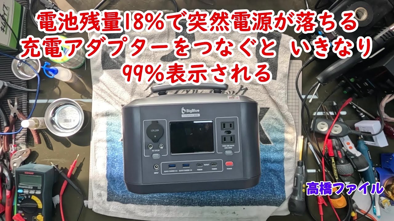 ポータブル電源 今週で削除しますが..ミッキー maxresdefault.jpg