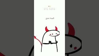 انا الوحيد الي ما عندي معجب سري ? حالات واتس اب ضحك عراقية ستوريات عراقية حزينة #tiktok #video