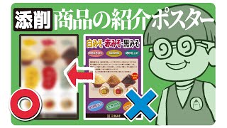 なるほどデザイン#20 食品の販促チラシを添削