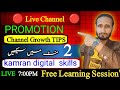 🔵Live Streaming | Kamran Digital Skills | Join Now & Learn Together"
