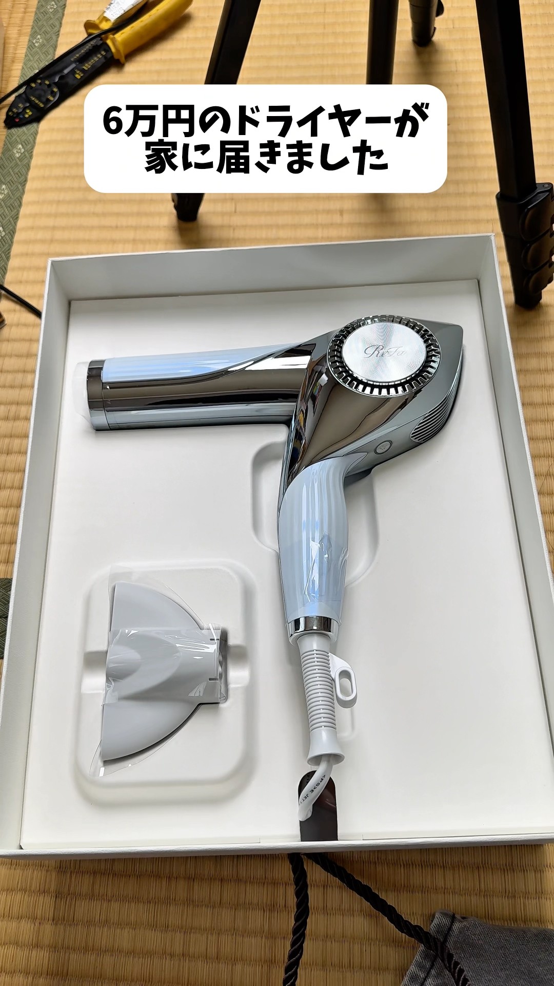 A 60,000 yen hair dryer has arrived at my house! - YouTube A 60,000 yen hair dryer has arrived at my house! - YouTube