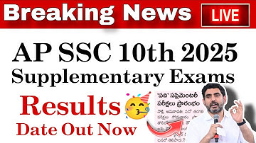AP SSC 10th 2025 || Supplementary Results Date Out | How to check Supply results | #apsscresults