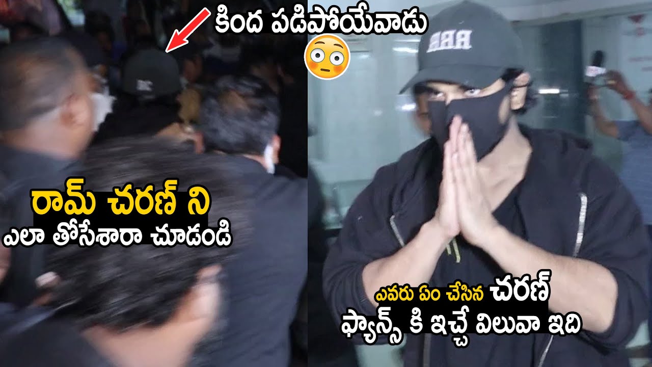 See How Fans Pushed Ram Charan At Theater | RRR Movie Public Talk | Telugu Cinema Brother