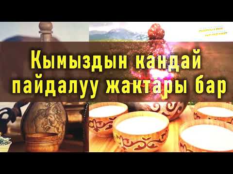 Video: Уюлдук телефонду колдонуу ден соолукка кандай таасир этет