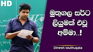       Dinesh Muthugala