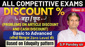 Discount  for All Competitive Exams | Basic to Advanced | Class - 3 | By SP Pandey Sir