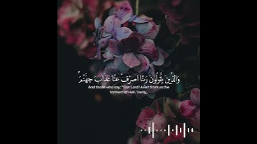 من اروع تلاوات القارئ عبد الولي الاركاني (وعباد الرحمن الذين.....)[حالات واتساب]