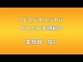 【7エステオリジナル動画】　美顔器　吸引