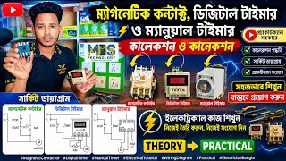 Magnetic Contactor + Digital Timer + Manual Timer Full Wiring | Practical + Circuit Diagram Bangla