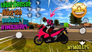 Elite auto brasil เกมรถมอไซค์ยกล้อ เล่นท่าเท่ๆ  screenshot 4