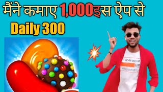 Candy Crush Earning App || Paytm Cash Earning App || Self Earning app Today screenshot 4