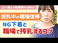 【助産師HISAKO】普段はカップ付きのブラトップだけど社会復帰に向けて普通のワイヤーブラはいつからつけてもいい？【助産師hisakoひさこ/スポーツブラ/授乳中の下着/乳腺炎予防/授乳中の職場復帰】